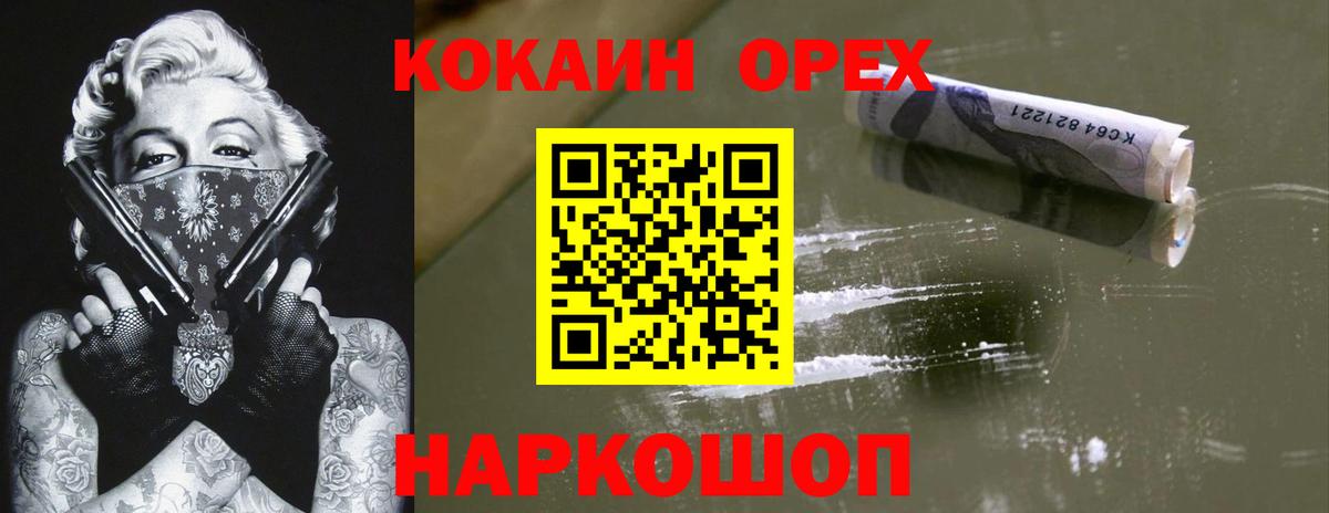 Cocaine Перу  Кокаин Эквадор  Вход с VPN  Минусинск 