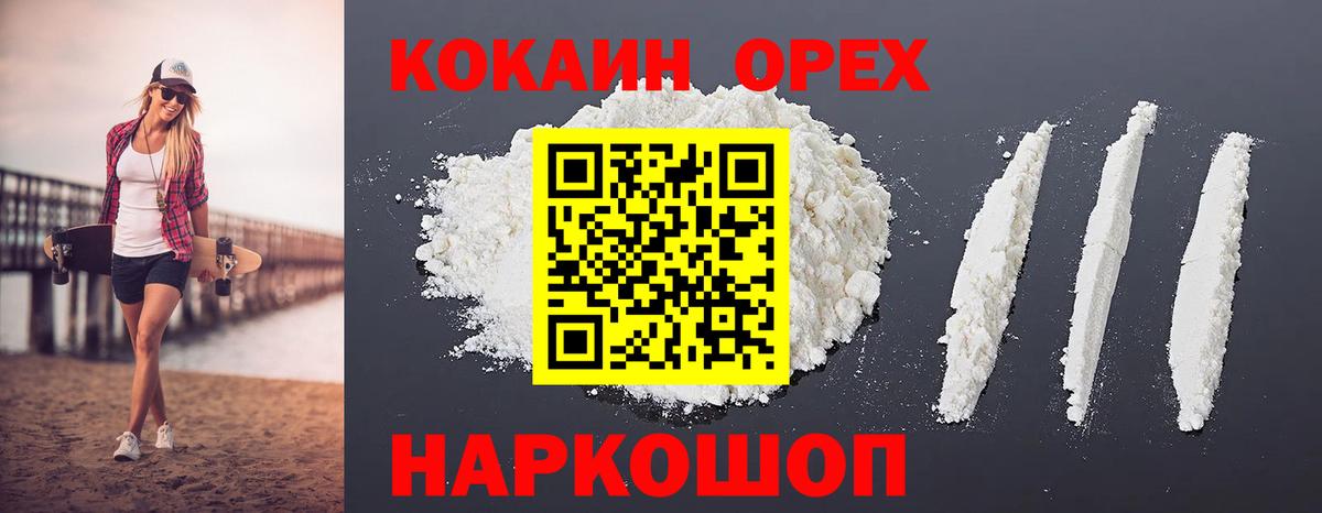Кокаин Перу Минусинск