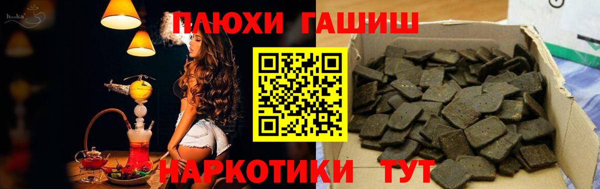 ГАШИШ VHQ Минусинск