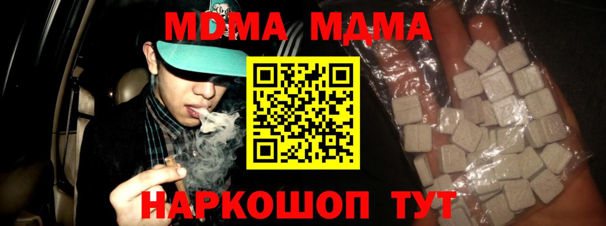 MDMA молли Минусинск