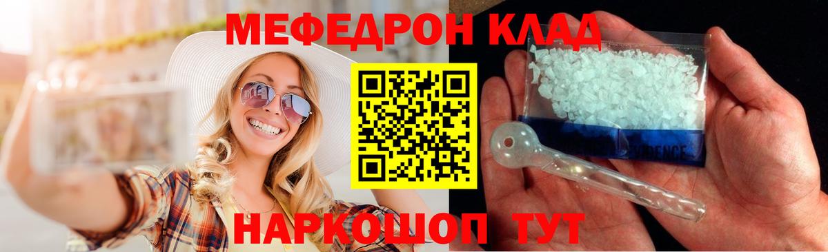Минусинск  Меф  Меф  Вход с VPN  Меф VHQ  Мефедрон VHQ 