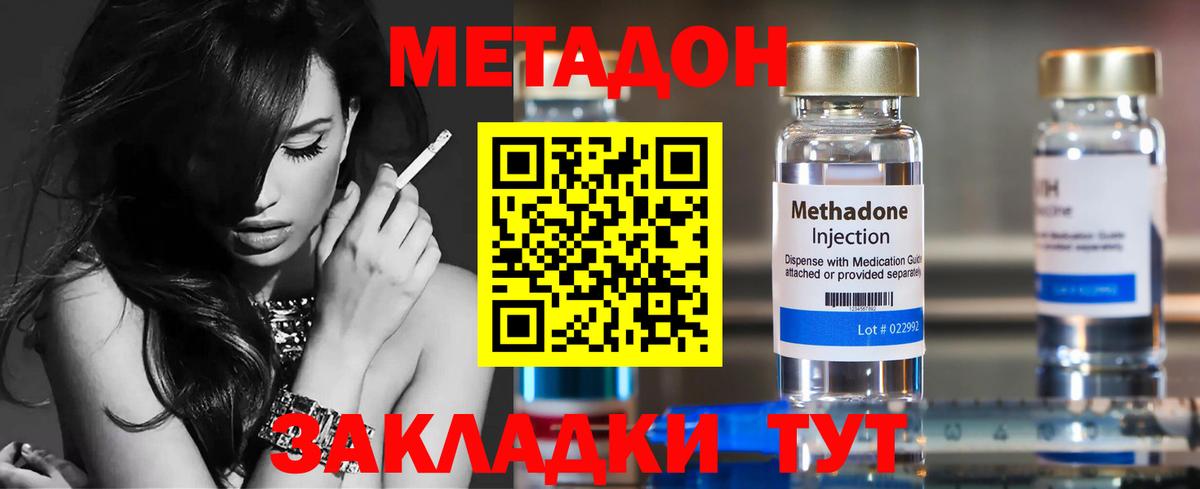 Метадон мёд  Вход с VPN  Минусинск 