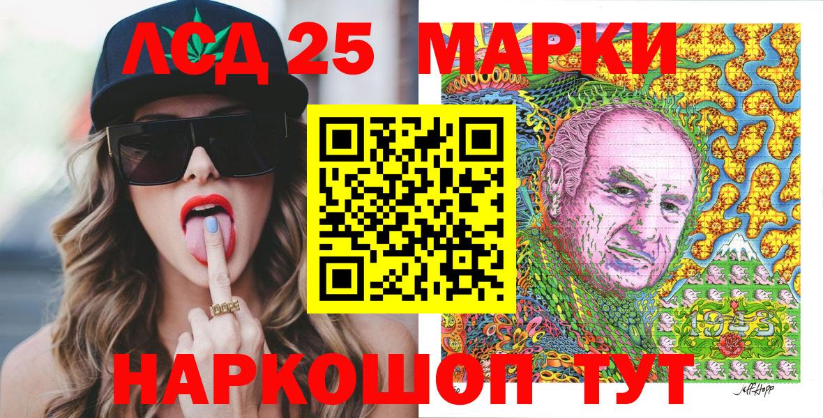 Наркотические марки 1500мкг  Вход с VPN  Марки NBOMe  Наркотические марки 1500мкг  Минусинск 