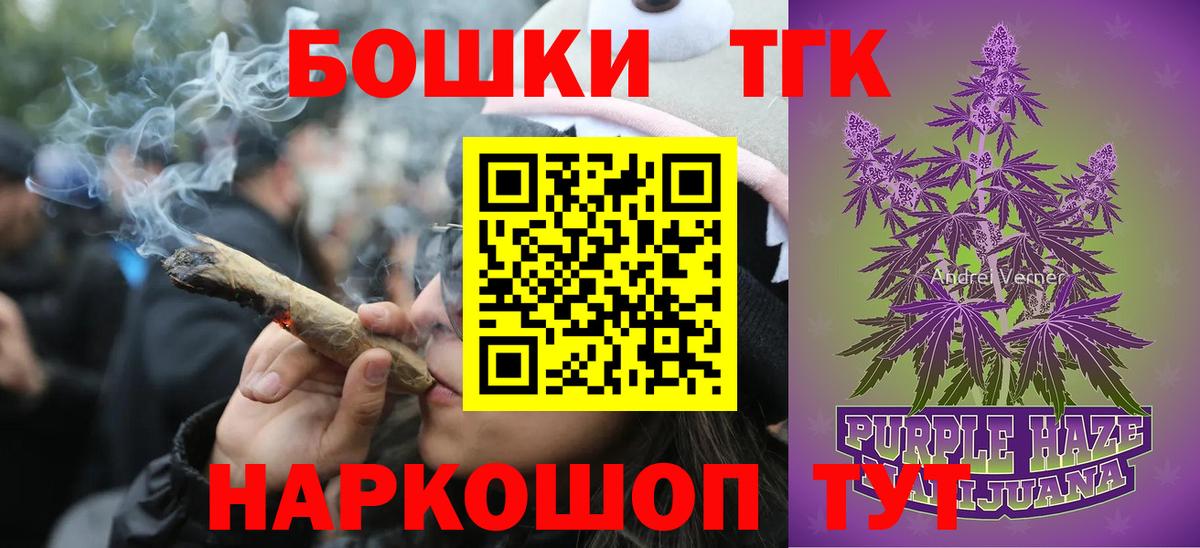 Канабис AK-47  Бошки марихуана конопля  Вход с VPN  Минусинск 